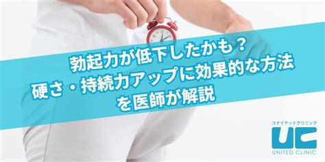 スクワット 勃起|勃起力が低下する原因は？硬さや持続力を高める方法。